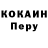 Cocaine Эквадор Poxiton