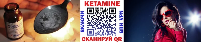 КЕТАМИН VHQ  Лосино-Петровский 