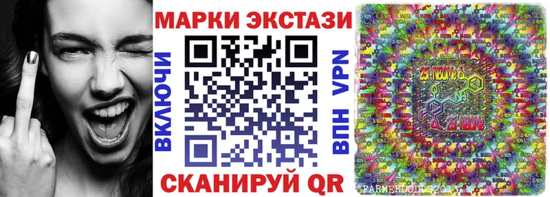 Марки NBOMe 1,8мг  Лосино-Петровский 